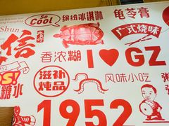 -仁信双皮奶(庙前直街店)
