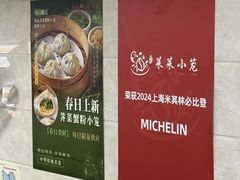 -莱莱小笼·乔艾