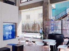 -COPLUSDE炭烤精酿餐厅&咖啡豆仓(MIX320店)