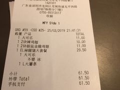 账单-麦当劳餐厅(龙平西路店)