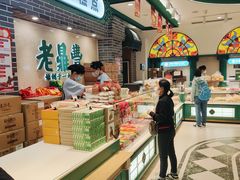 -老鼎丰(靖宇街总店)