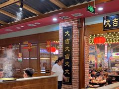 -大吉利潮汕牛肉火锅(王府井店)