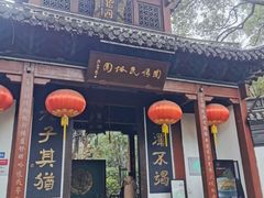 -杭州黄龙洞