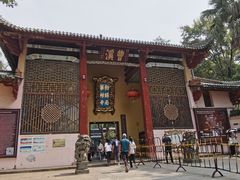 -南华禅寺
