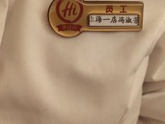 -海底捞火锅(吴中路店)