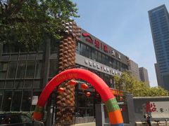 -船家渔(徐州北路店)