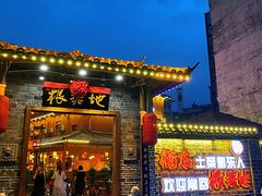 门面-岳城根据地(洣江大道店)