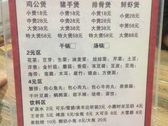 菜单-宋氏重庆鸡公煲(红谷滩万达金街店)