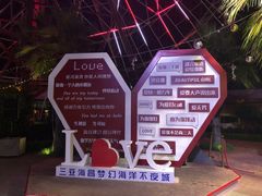 -三亚海昌梦幻海洋不夜城