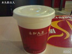 -永和大王(中关二店)