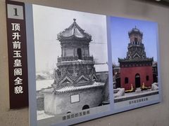-延庆观