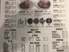 菜单-巴奴毛肚火锅(广益哥伦布店)