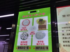 -回坊马二饺子馆