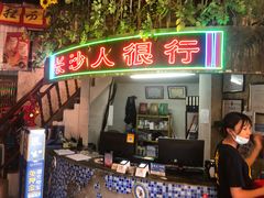 门面-老长沙龙虾馆·聚会餐厅(白石洲店)