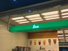 门面-1点点(芦潮港店)