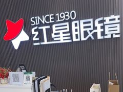 -眼博士眼镜(临港宝龙店)