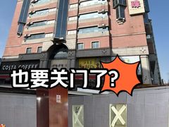 -西单明珠商场