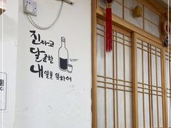 -屋里家延边朝鲜族冷面(南园店)