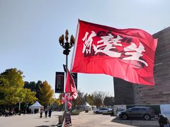 -国际非物质文化遗产博览园
