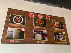 -张醪糟(街子店)