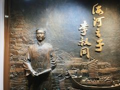 -李叔同故居纪念馆