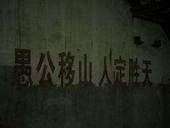 -816工程景区