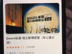 -Doors独立剧情密室(东门分店)