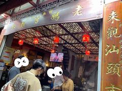 -老妈宫粽球