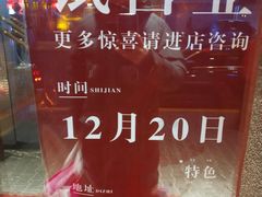 -那些年记忆烧烤