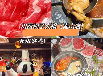 同事说南山有家开了5年的成都老火锅 作为无辣不欢的达人