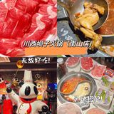 同事说南山有家开了5年的成都老火锅 作为无辣不欢的达人