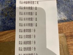 账单-南门涮肉(国贸商城店)