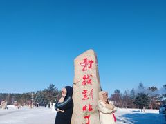 -北极村旅游风景区