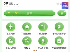 -中国联合航空