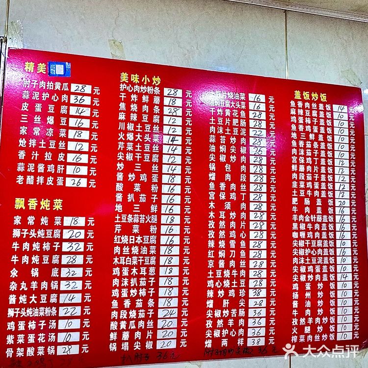 哈尔滨，这家东北菜太香了！！！