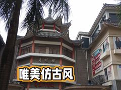 -东门町美食街