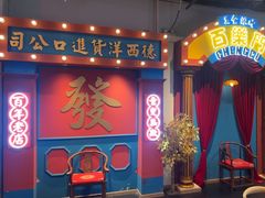 -里堂派对·独栋团建聚会小院轰趴馆(三圣乡店)