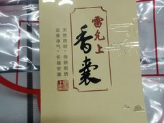 -雷允上(南京西路店)