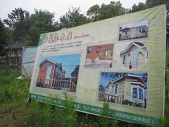 景点-武汉紫薇都市田园