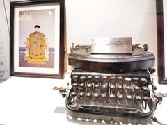 -陆汉斌打字机博物馆