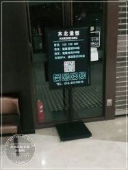 -木北造型