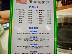 -盈田盈粥庄(博山东路店)