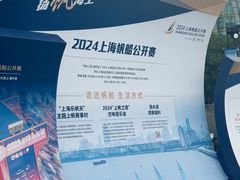 -上海港国际客运中心