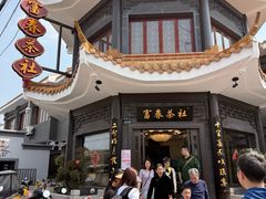 -富春茶社(国庆路店)