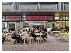 -老牌依强牛肉店(达道总店)