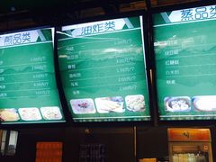 菜单-青年实验餐厅