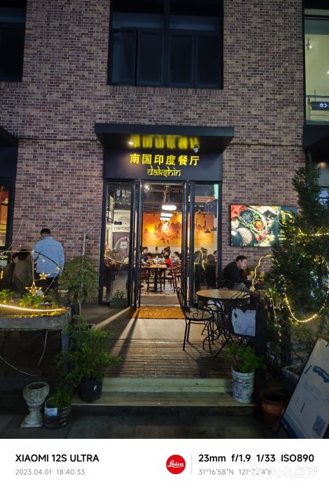 南国印度餐厅Dakshin图片