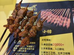 望京小腰-望京小腰(北京总店)