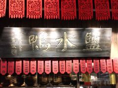 门面-南京大牌档(香港广场店)