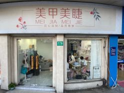 -九画美甲